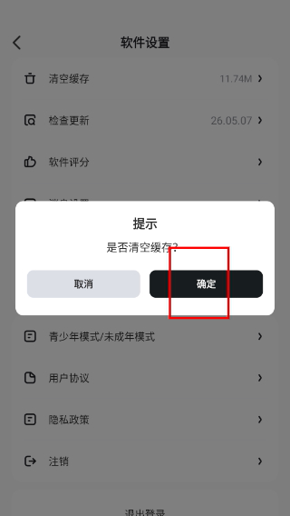 盟楚直播正版