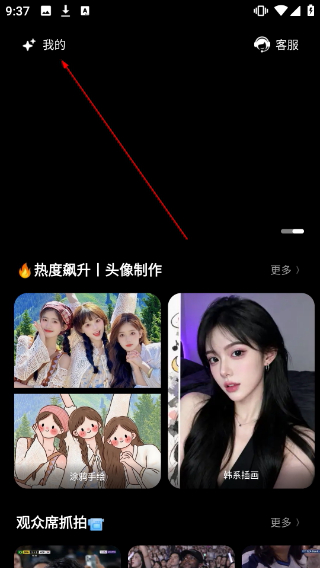 快变漫画相机