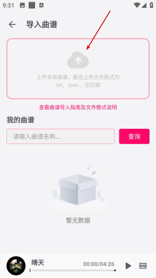 小鱼弹琴大师