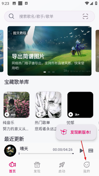 小鱼弹琴大师
