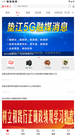 重庆垫江app