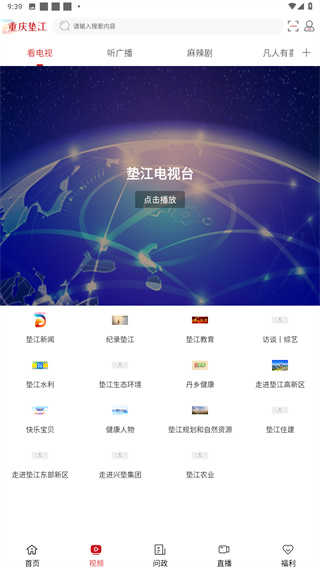 重庆垫江app