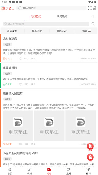 重庆垫江app