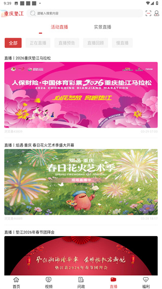 重庆垫江app