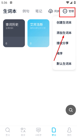 金山词霸手机版