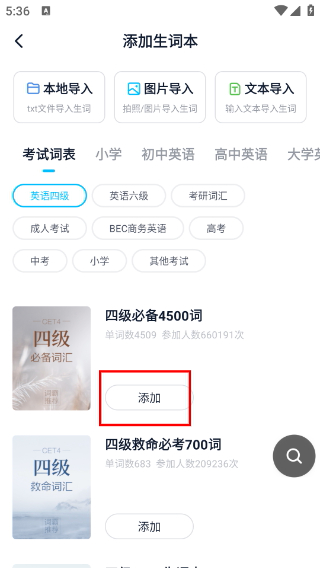 金山词霸手机版