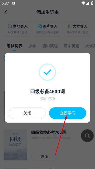金山词霸手机版