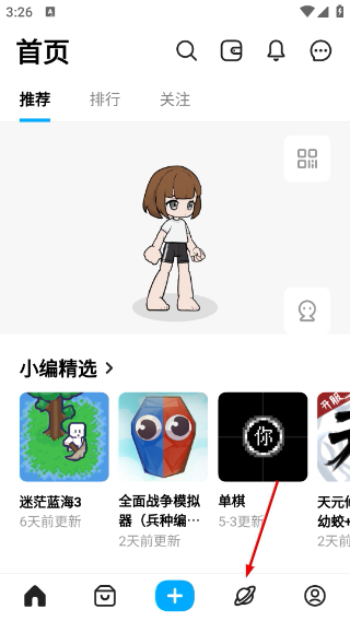 创游世界正版