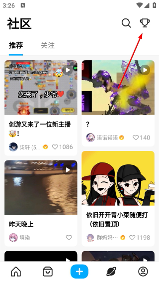 创游世界正版
