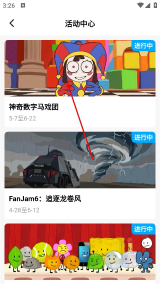 创游世界正版