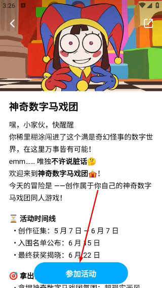 创游世界正版