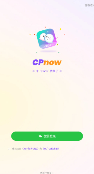 cpnow