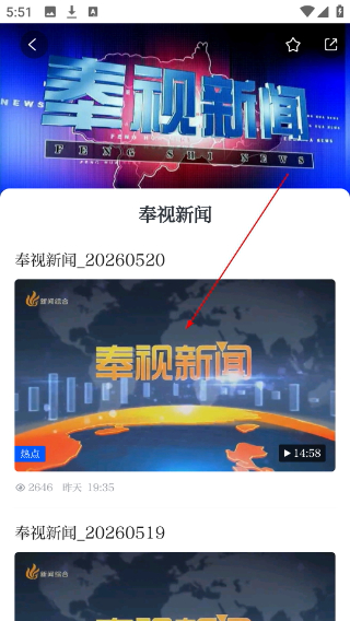 掌上奉化最新版本