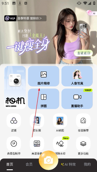 无他相机
