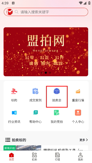 盟拍网