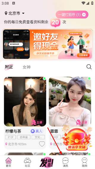 初见桃花