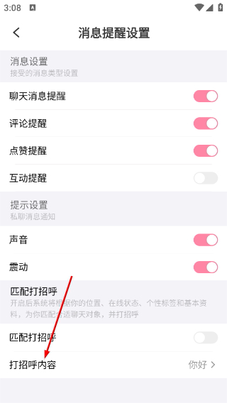 初见桃花