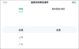 青藤之恋app