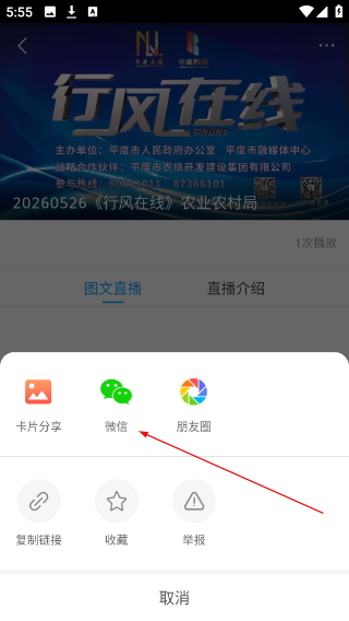 爱平度最新版