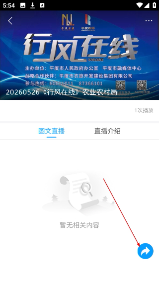 爱平度最新版