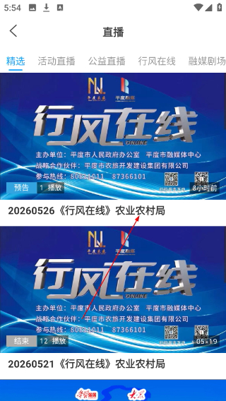 爱平度最新版
