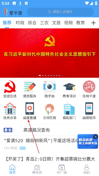爱平度最新版