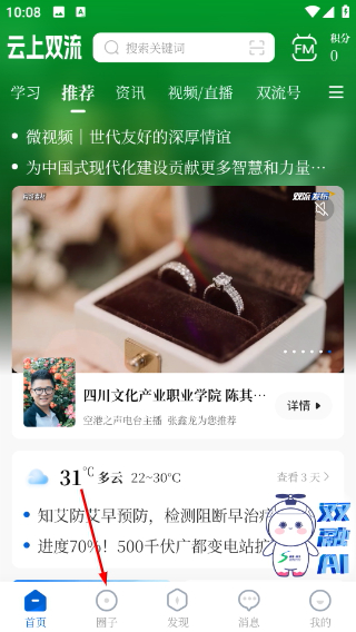 云上双流