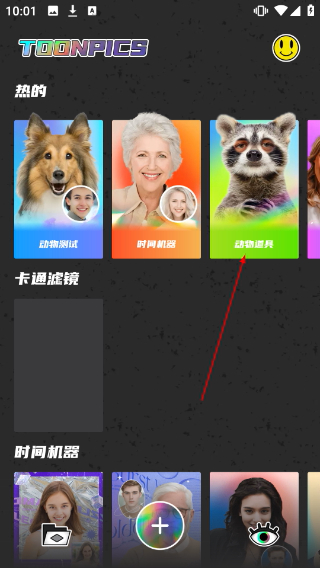 toonpics最新版本