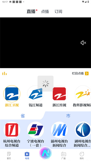 中国蓝新闻app