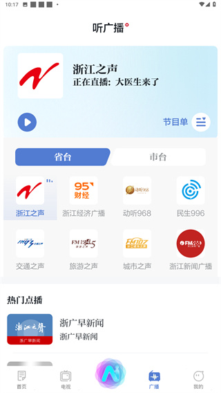 中国蓝新闻app