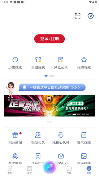 中国蓝新闻app