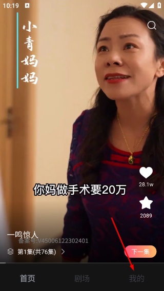 等鱼短剧