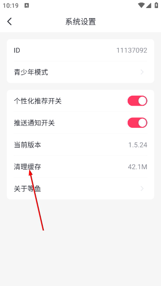 等鱼短剧