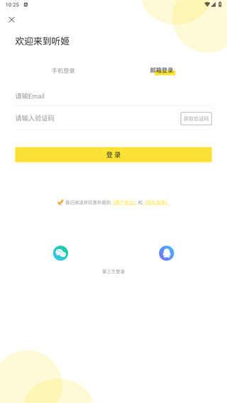 听姬