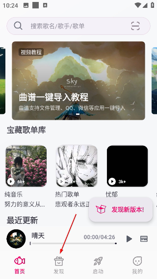 小鱼弹琴大师最新版本