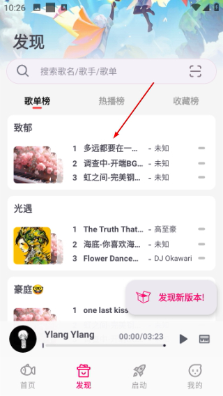 小鱼弹琴大师最新版本