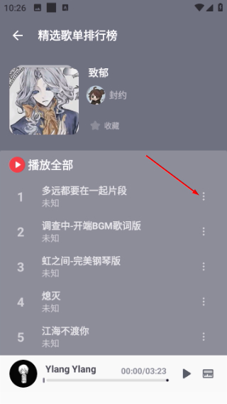 小鱼弹琴大师最新版本