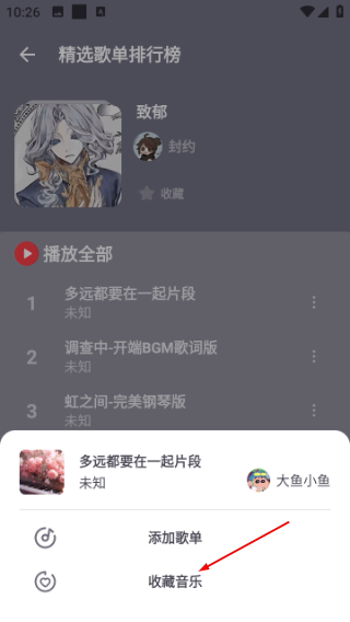 小鱼弹琴大师最新版本