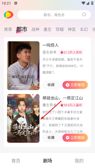 等鱼短剧免费版