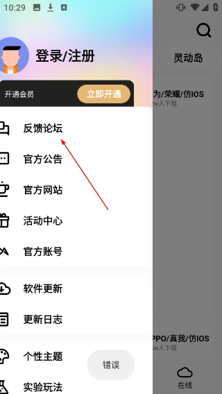 主题箱