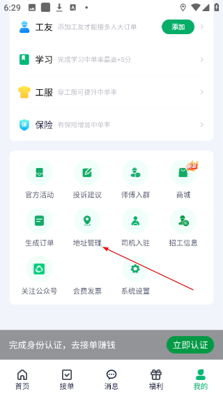 搬运帮工人版