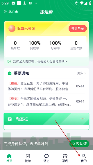 搬运帮工人版