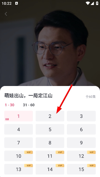 等鱼短剧免费版