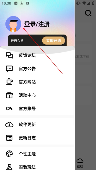 主题箱免费版