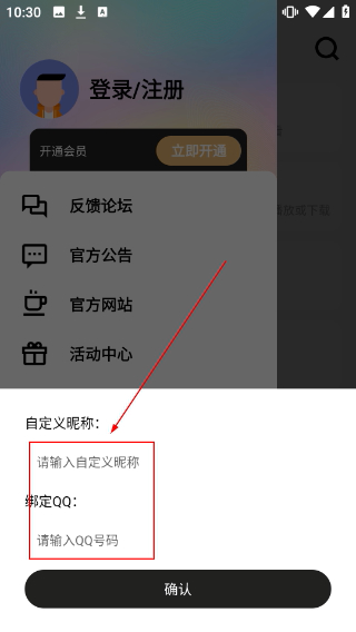 主题箱免费版
