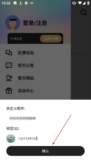 主题箱免费版