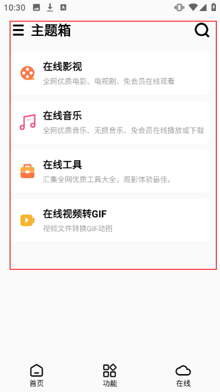 主题箱1.21版本