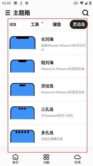 主题箱1.21版本