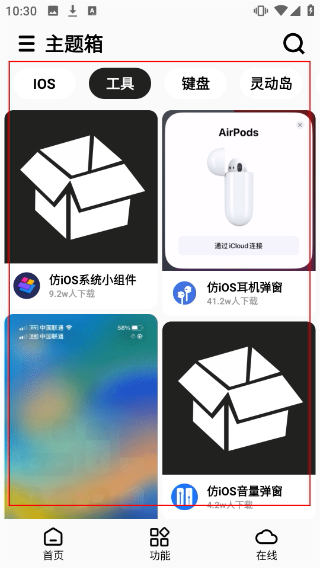 主题箱1.21版本