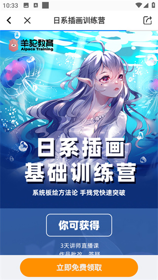 羊驼CG绘画